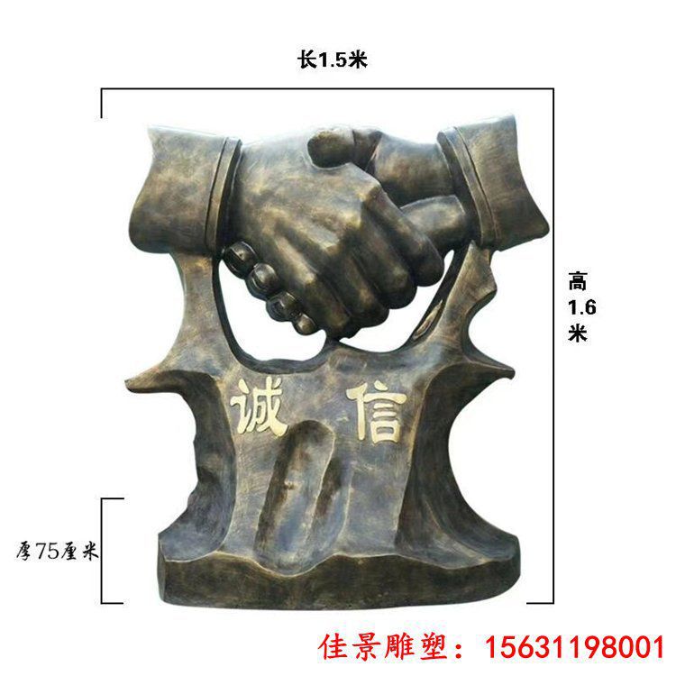 握手雕塑 玻璃钢诚信主题雕塑 (3)