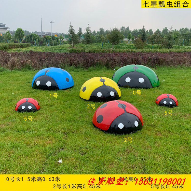 玻璃钢彩绘七星瓢虫雕塑园林动物雕塑 (3)