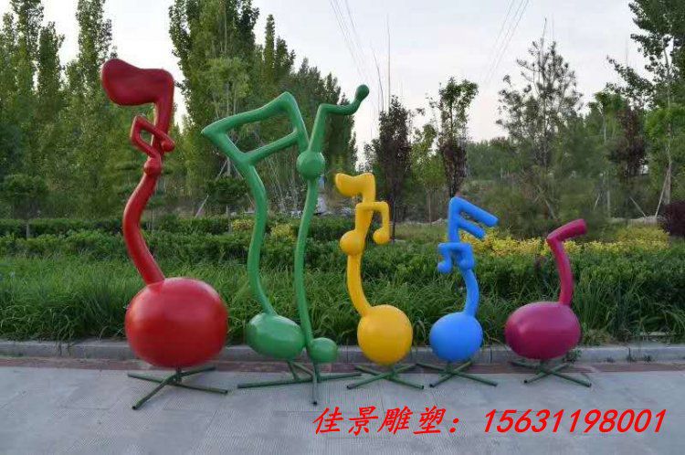 玻璃钢彩绘音符雕塑公园装饰摆件 (1)