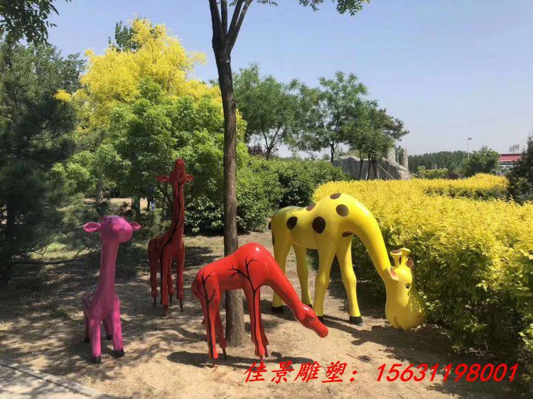 玻璃钢彩绘长颈鹿雕塑游乐园仿真动物雕塑 (2)