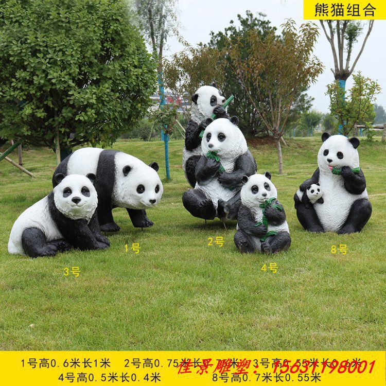 玻璃钢仿真熊猫雕塑 动物雕塑可定做 (4)