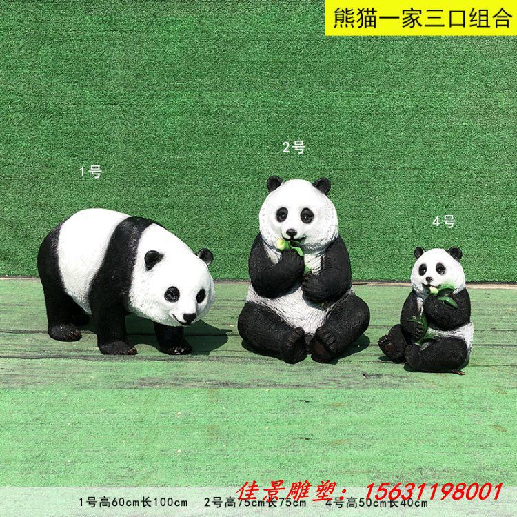 玻璃钢熊猫雕塑动物雕塑公园景观雕塑 (1)