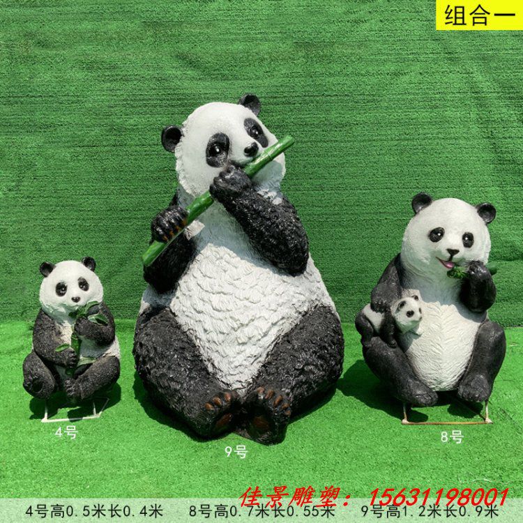 玻璃钢熊猫雕塑动物雕塑公园景观雕塑 (3)