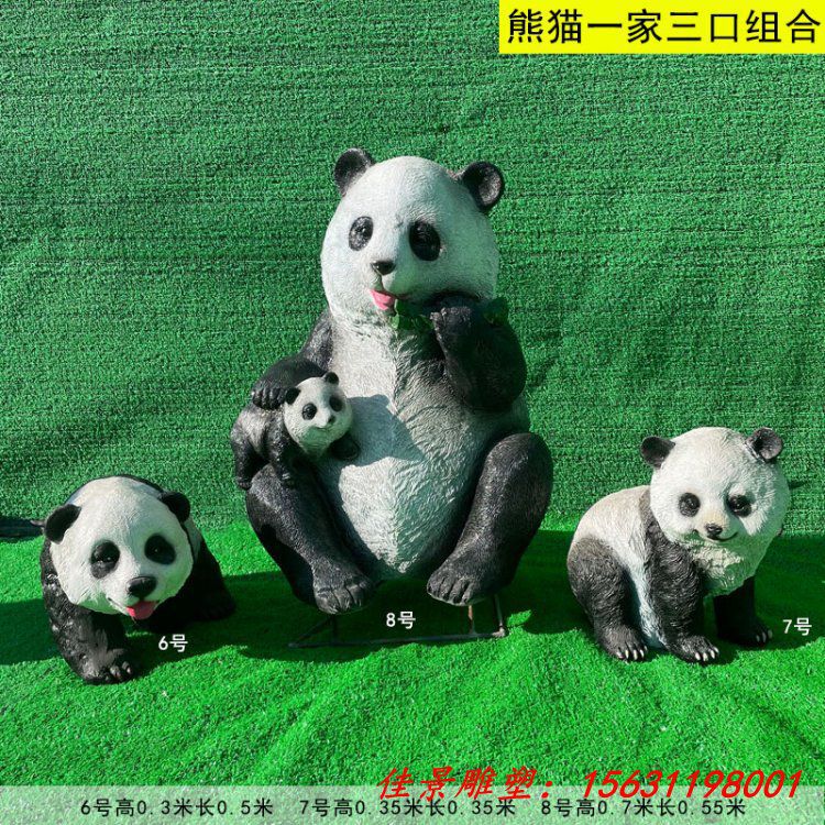 玻璃钢熊猫雕塑动物雕塑公园景观雕塑 (7)