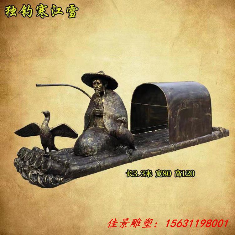 玻璃钢渔民雕塑广场人物雕塑 (8)