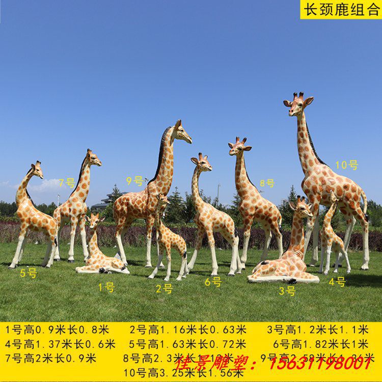 玻璃钢长颈鹿雕塑城市雕塑喝完酒 (4)