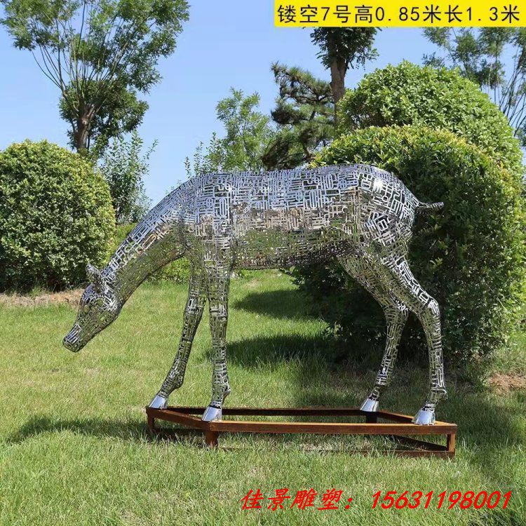 不锈钢镂空小鹿雕塑公园草坪动物摆件 (2)