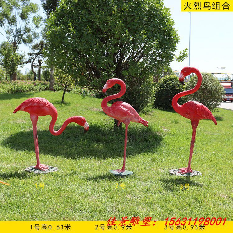 不锈钢喷漆火烈鸟雕塑动物雕塑城市雕塑 (4)