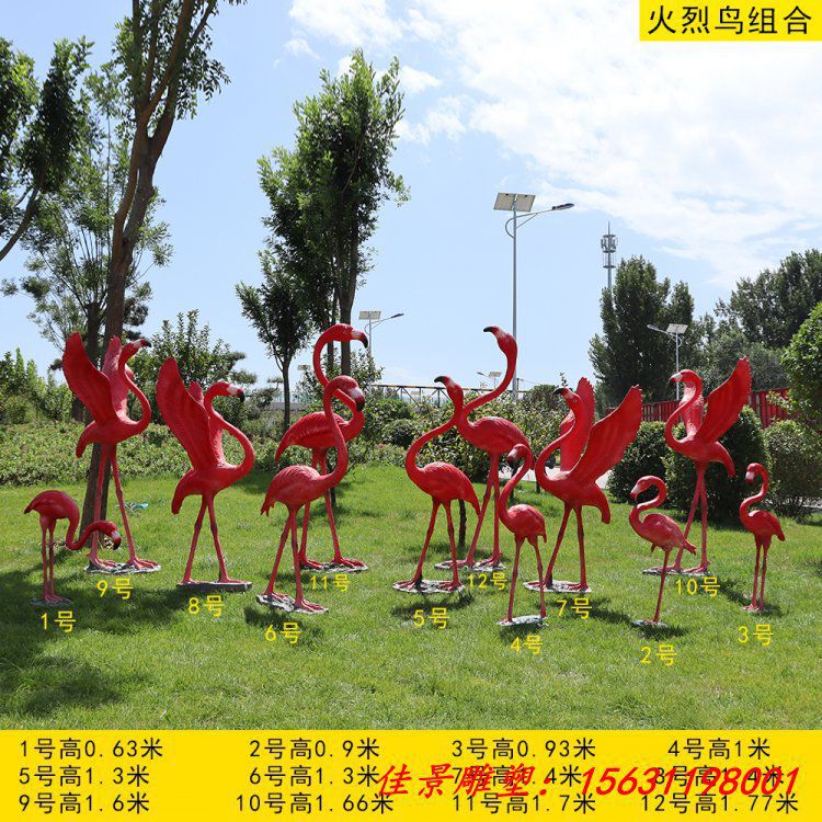 不锈钢喷漆火烈鸟雕塑动物雕塑城市雕塑 (2)