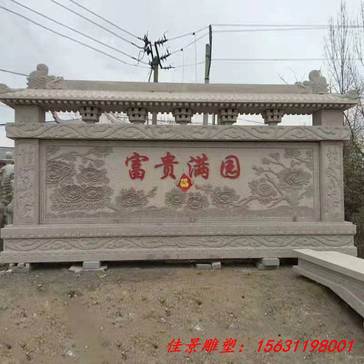 大理石影壁雕塑公园景观石雕影壁 (4)