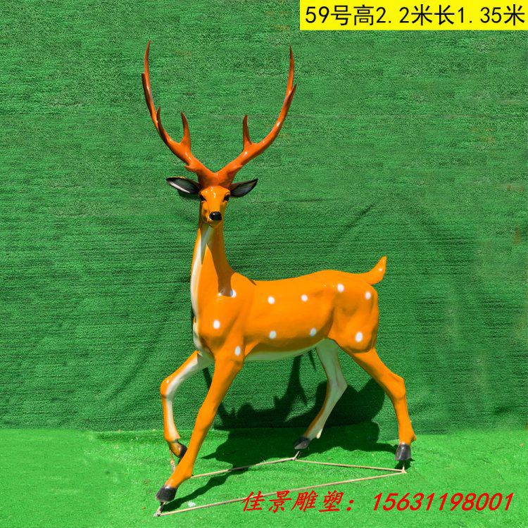 仿真玻璃钢鹿雕塑动物雕塑户外摆件 (1)
