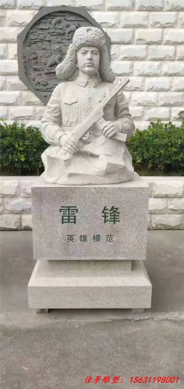 汉白玉雷锋胸像雕塑校园名人石雕 (1)