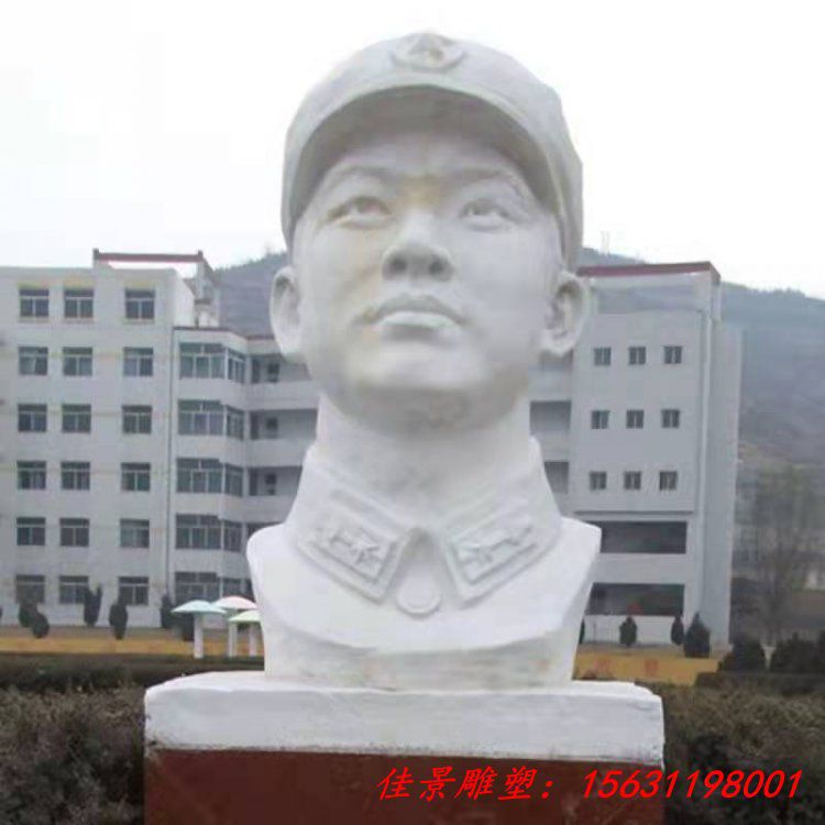 汉白玉雷锋胸像雕塑校园名人石雕 (4)