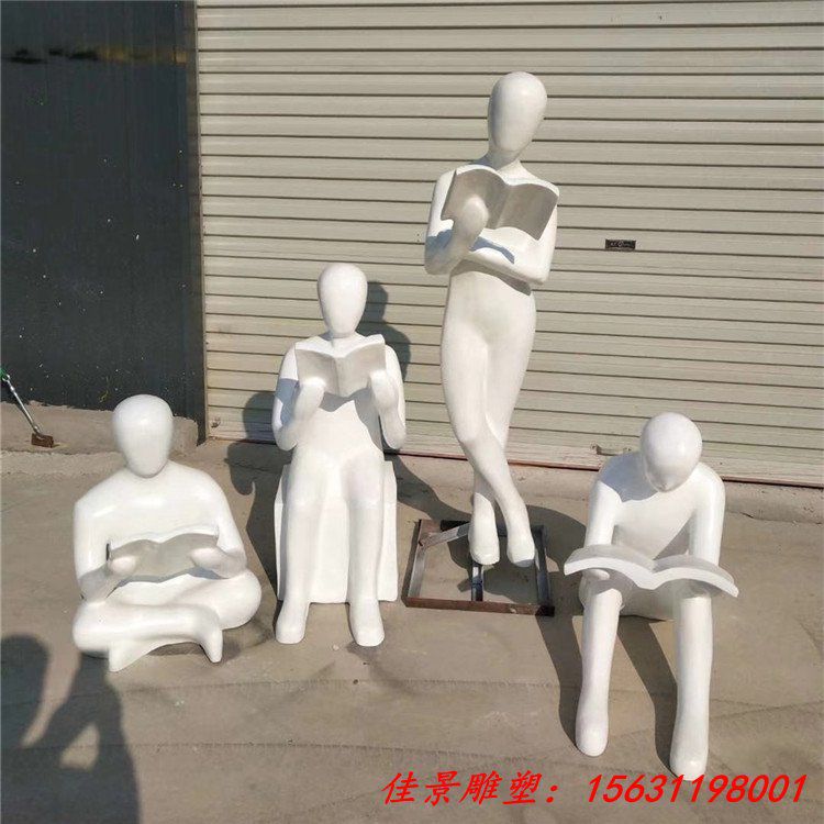 玻璃钢白色抽象读书人物雕塑 读书主题人物雕塑 (1)