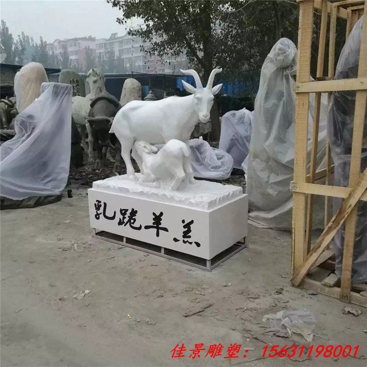 玻璃钢羔羊跪乳雕塑 孝道主题雕塑 (6)