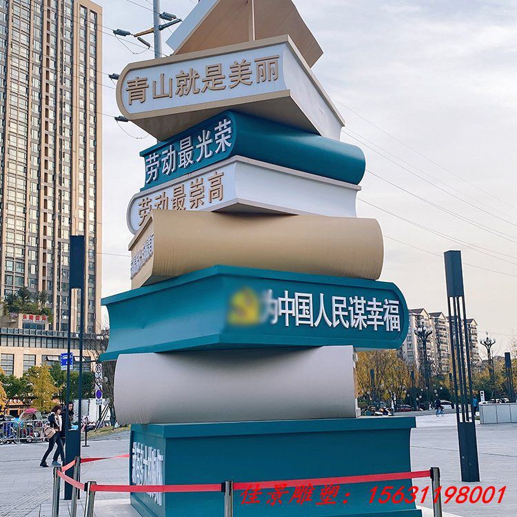 玻璃钢书 玻璃钢雕塑定制 人物动物各种造型美陈摆件 (5)