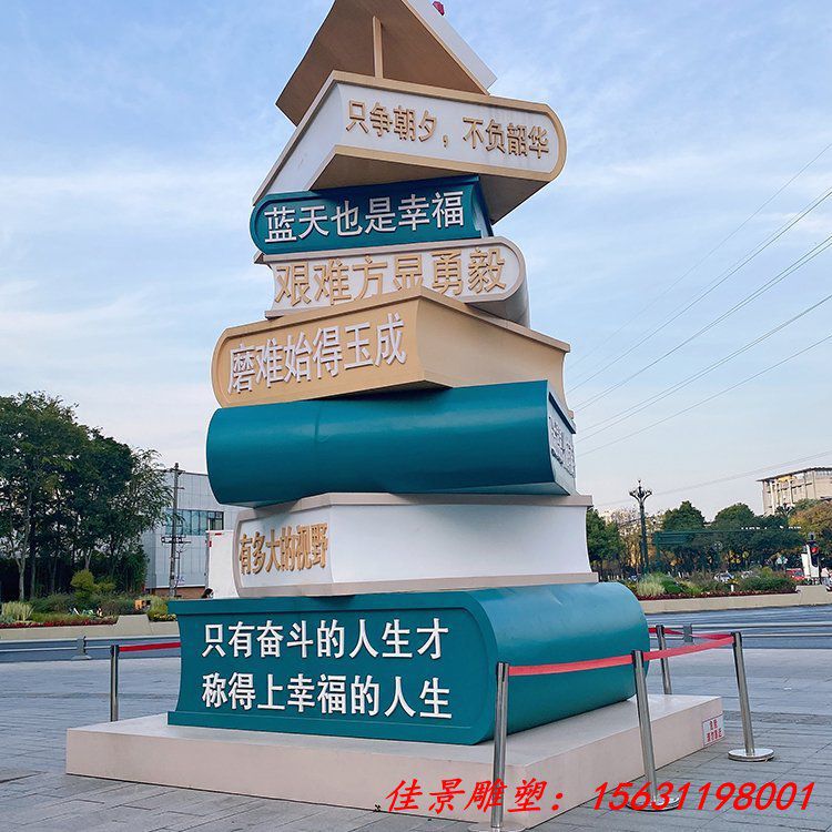玻璃钢书 玻璃钢雕塑定制 人物动物各种造型美陈摆件 (4)