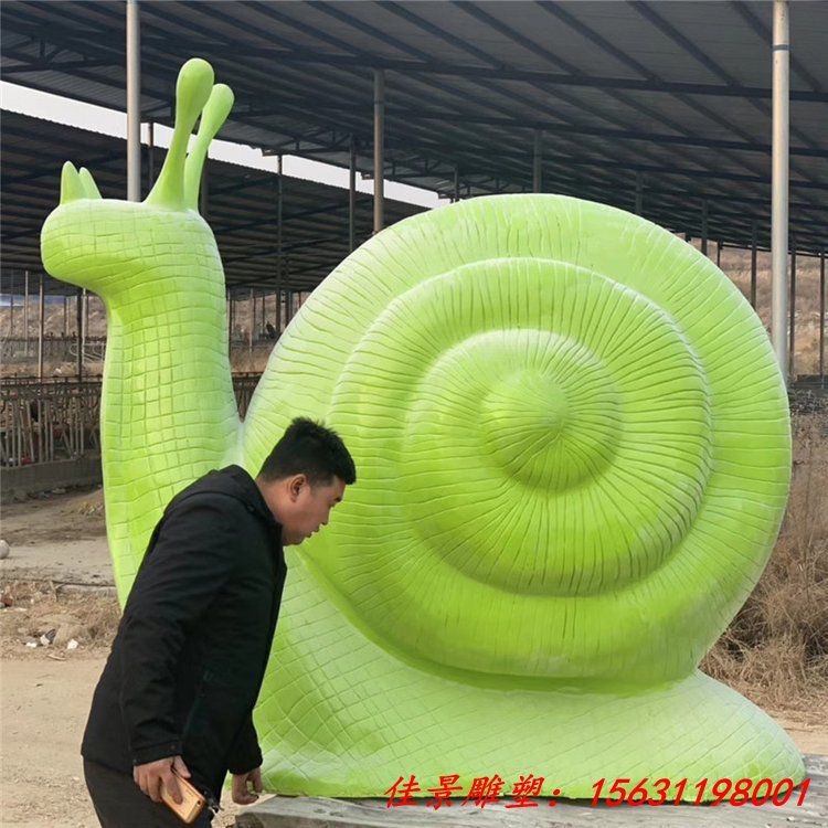 玻璃钢蜗牛雕塑 大型仿真蜗牛雕塑 (5)