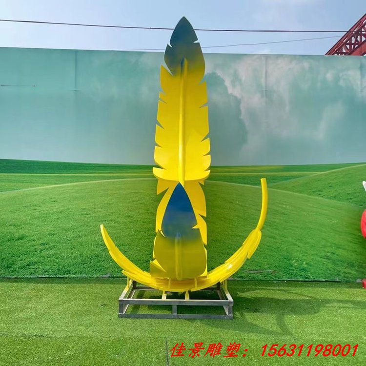 玻璃钢羽毛雕塑 定制多种样式景观雕塑 (3)