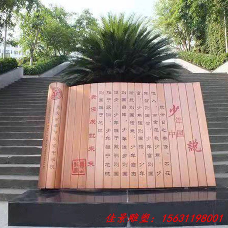 不锈钢大型校园文化雕塑书造型定制景观装饰落地摆件 (4)