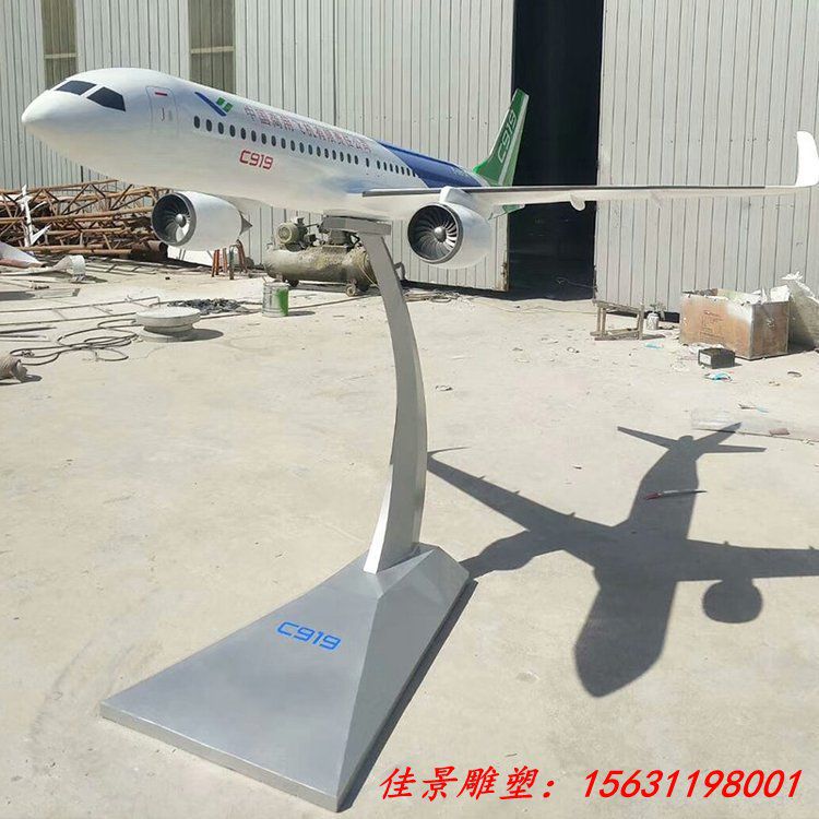 不锈钢户外大型飞机雕塑金属喷漆仿真模型 景点广场草坪摆件 (1)