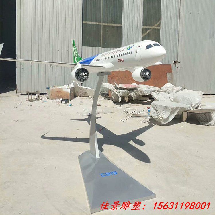 不锈钢户外大型飞机雕塑金属喷漆仿真模型 景点广场草坪摆件 (4)
