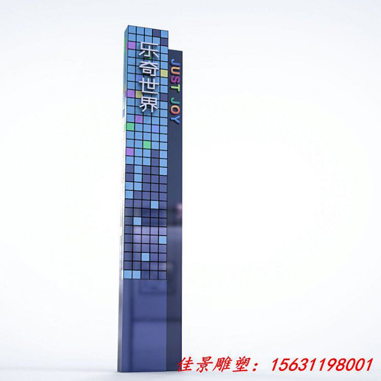 不锈钢精神堡垒装饰发光导向牌 立式景区停车场指示牌户外摆件 (2)