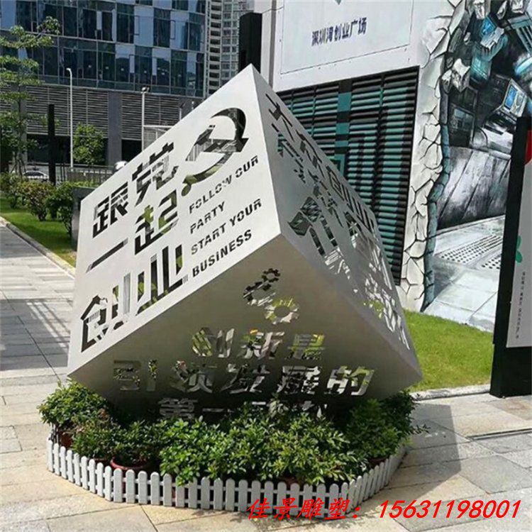 不锈钢魔方雕塑 抽象艺术造型正方形状雕像 镂空工艺 (3)
