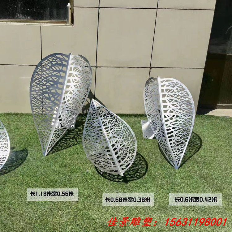 不锈钢树叶雕塑 公园绿地小区多种植物雕塑摆件 缕空景观雕塑 (1)