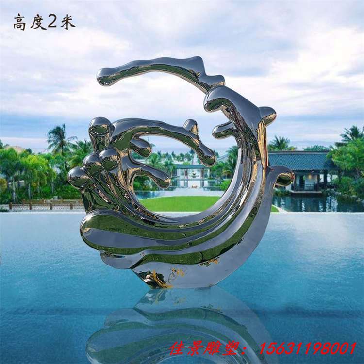 不锈钢水滴雕塑 浪花圆环摆件 大堂庭院水花小品 (5)