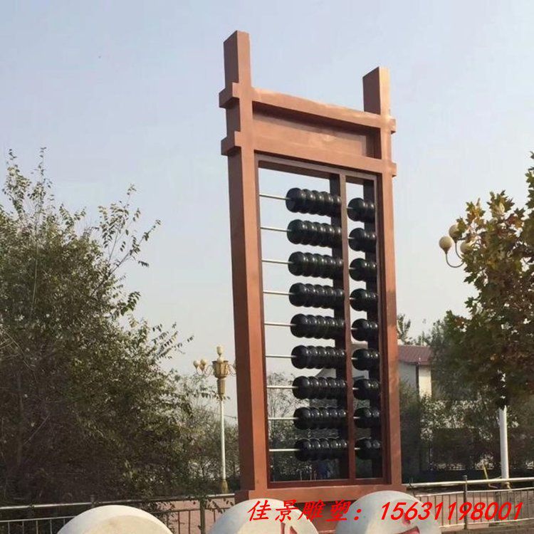 不锈钢算盘雕塑 (4)