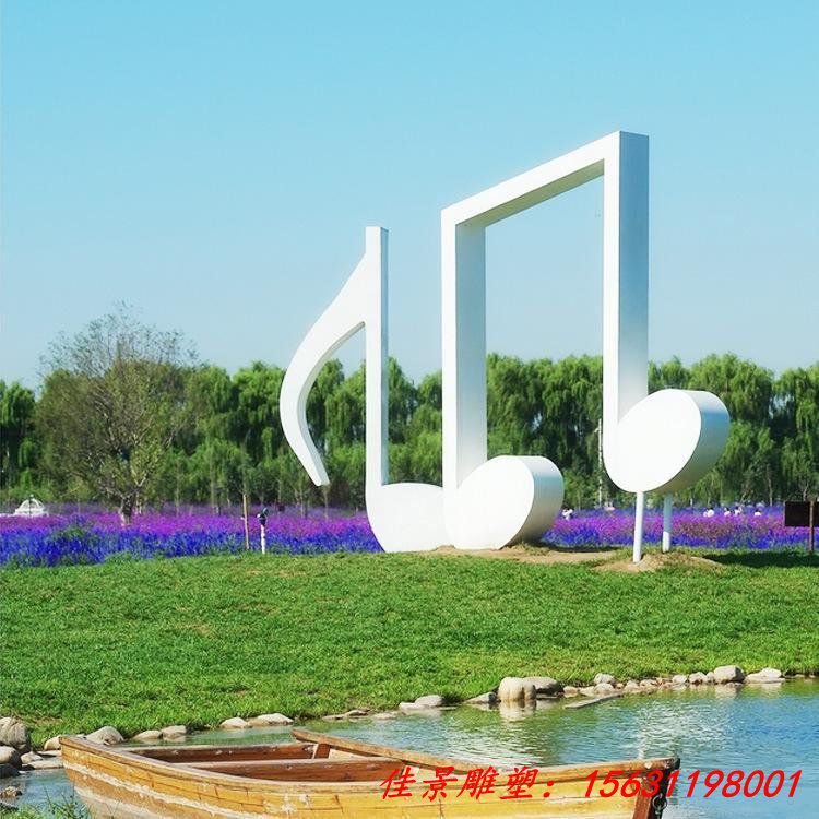 不锈钢音符雕塑户外广场公园街道音乐主题园林景观标志摆件可定制 (4)