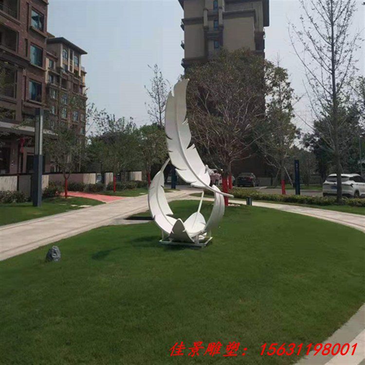 不锈钢羽毛雕塑 (3)