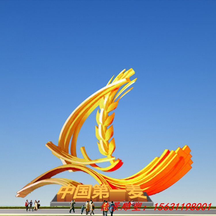 城市文化雕塑小麦 景观雕塑厂 不锈钢雕塑设计 (2)