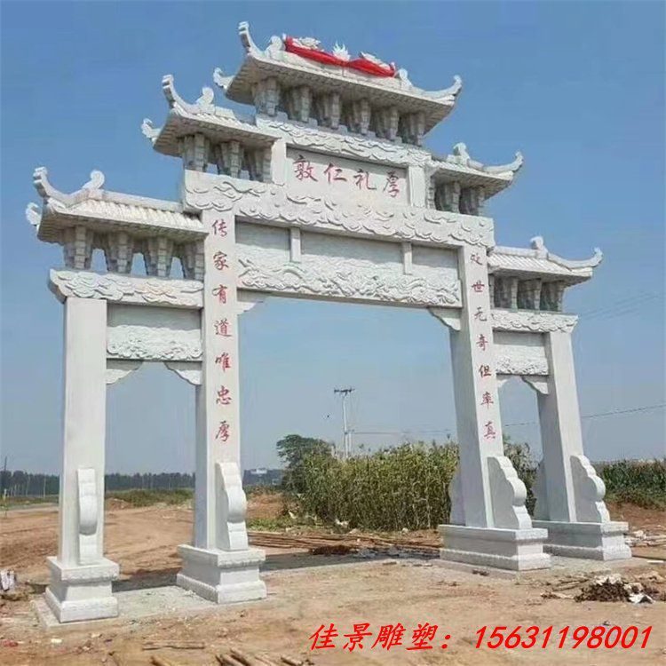 村口景区石牌坊 大理石商业街牌坊 半手工雕刻 (2)