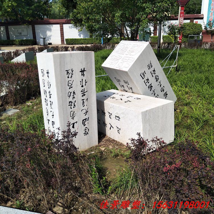 公园广场校园印章雕塑 石雕书 魔方创意雕塑定制 园林文化雕刻 (4)