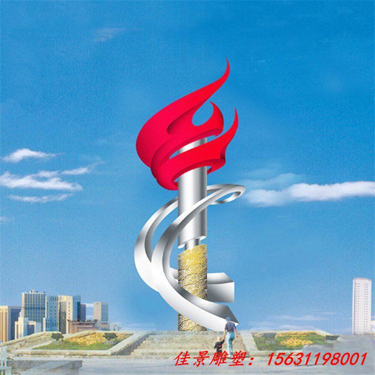 户外定制大型不锈钢抽象火炬雕塑 城市广场校园地产地标性摆件 (6)