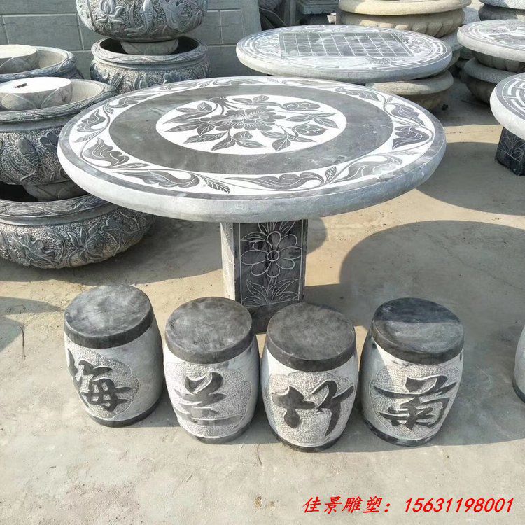 庭院石桌石凳 公园石桌椅 石桌子石凳子 (8)