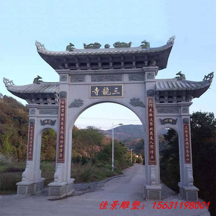 加工定制花岗岩石雕牌坊牌楼 村头道路景观石材山门 (3)