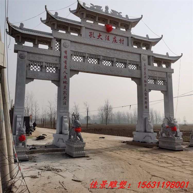 景观石门楼 建筑石牌坊 农村古建青石石牌楼 造型多样 (2)[1]