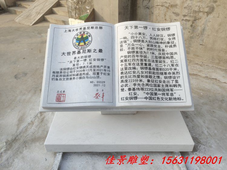 石雕书籍雕塑 (3)