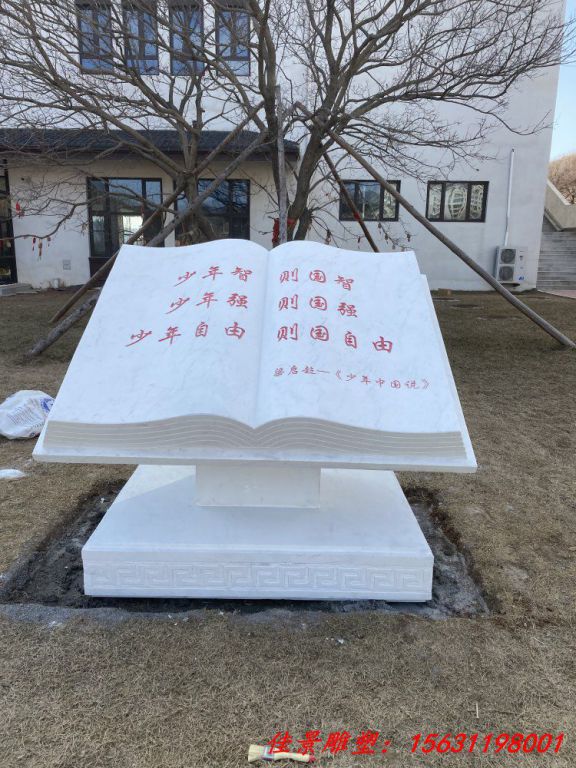 石雕书籍雕塑 (6)