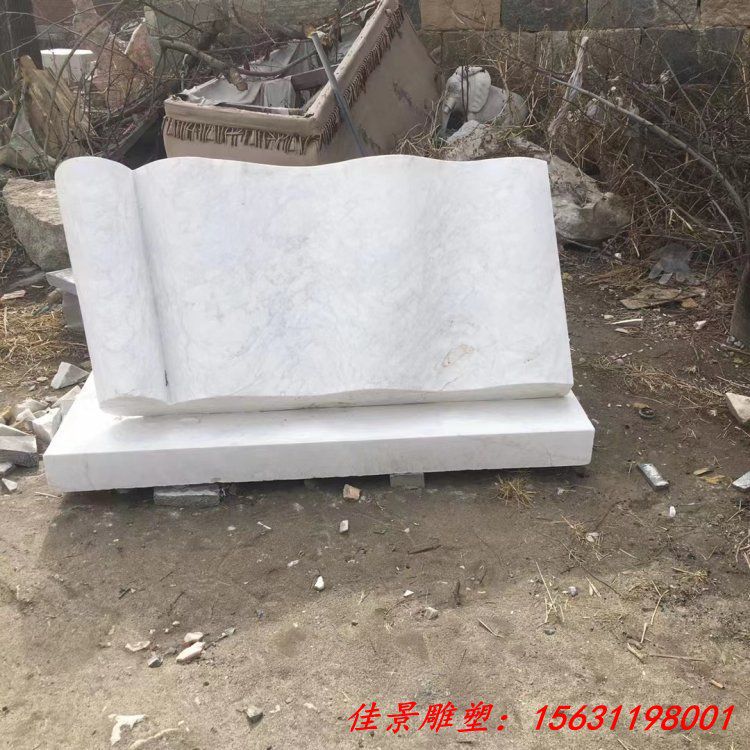 石雕书籍雕塑校园景观书本摆件 (2)