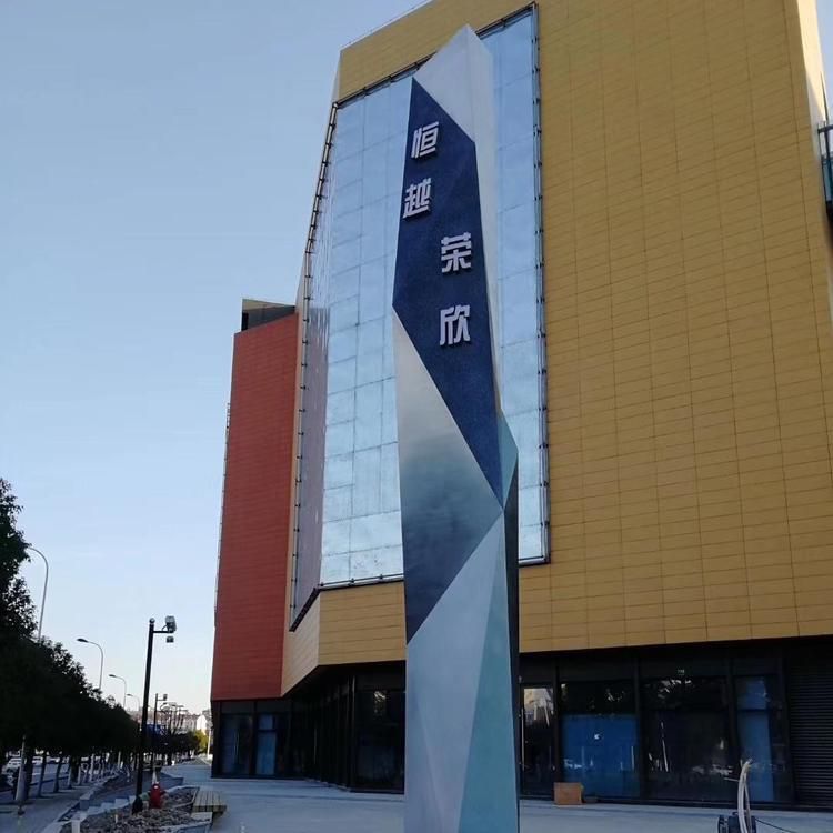 不锈钢精神堡垒广告牌标识牌雕塑 不锈钢大型发光雕塑 不锈钢导视牌停车场小区摆件 (2)