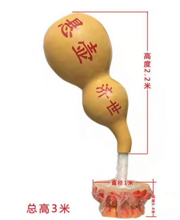玻璃钢葫芦雕塑公园景观雕塑 (5)