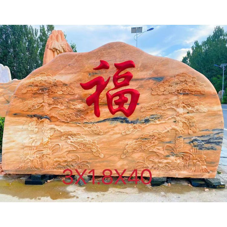 大型花岗岩刻字景观石 园林晚霞红泰山石 庭院假山风景石 (4)