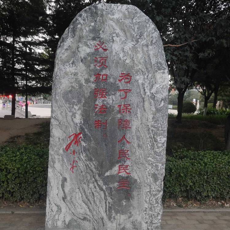 景观石雕塑的设计需要遵循哪些核心原则