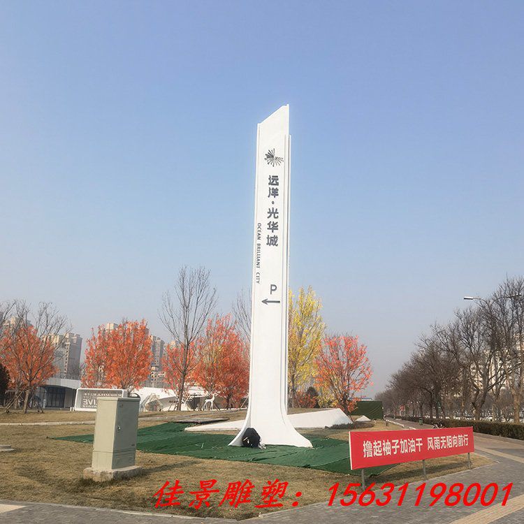 不锈钢精神堡垒 材质不锈钢喷漆 高度15米 安装 河北廊坊远洋地产 (2)