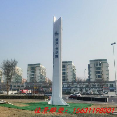 河北廊坊远洋地产不锈钢精神堡垒 高度15米
