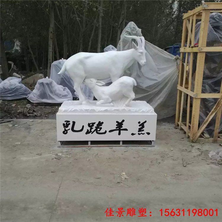公园动物造型设计羊羔跪乳石雕
